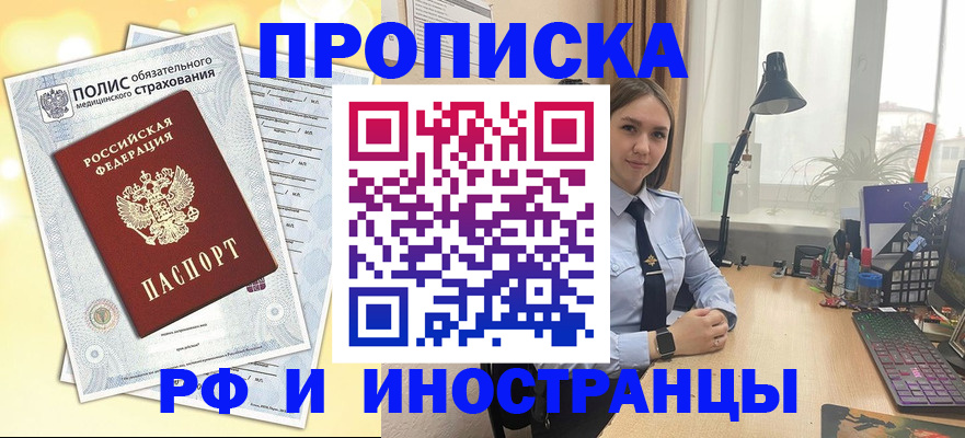 регистрация для школы в Соколе