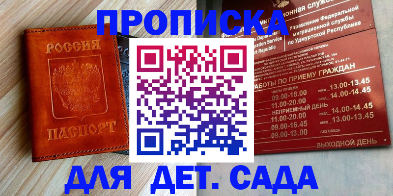 прописка иностранных граждан в Соколе