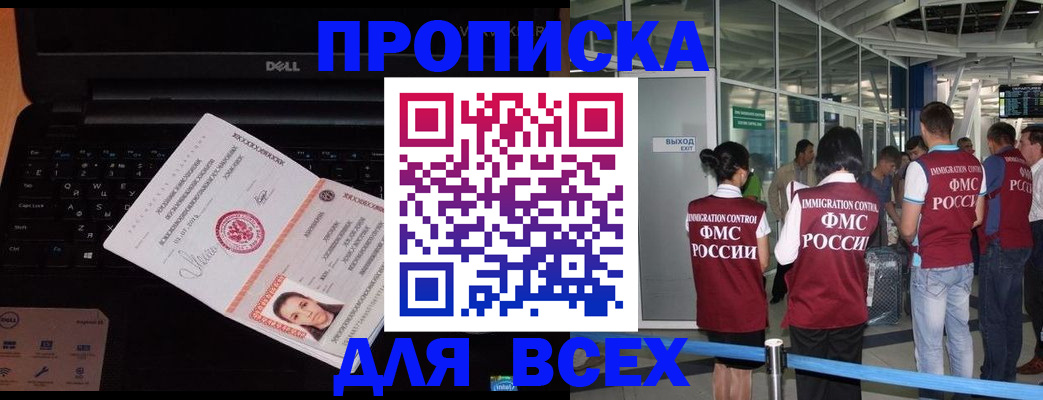 найти адрес прописки в Соколе